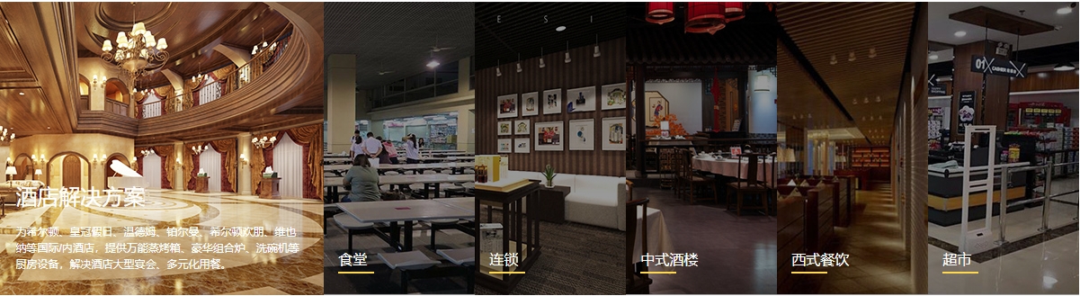 “廚”神爭霸，裝備先行！揭秘西餐廳后廚的“秘密武器”！